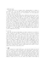 의료사회사업론 최근보복운전이 사회문제가 되고 있으며, 보복운전은 목숨까지 위협하고 있는 실정 입니다.보복운전이 발생 하게 되는 요인에 -2