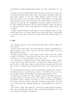 영유아교수방법론_영유아기 표준보육과정-5
