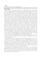 사회복지간접실습_1. 본인이 거주하고 있는 시청 혹은 구청의 사회복지제도 및 서비스에 대해 알아보고 작성 후 본인의 생각과 의견을 작성하세요-2