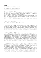 사회복지간접실습_1. 본인이 거주하고 있는 시청 혹은 구청의 사회복지제도 및 서비스에 대해 알아보고 작성 후 본인의 생각과 의견을 작성하세요-3