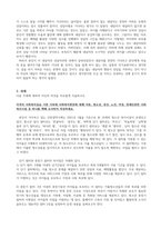 사회복지간접실습_1. 본인이 거주하고 있는 시청 혹은 구청의 사회복지제도 및 서비스에 대해 알아보고 작성 후 본인의 생각과 의견을 작성하세요-4
