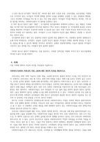 사회복지간접실습_1. 본인이 거주하고 있는 시청 혹은 구청의 사회복지제도 및 서비스에 대해 알아보고 작성 후 본인의 생각과 의견을 작성하세요-5