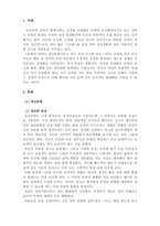 심리학개론_영화 뷰티풀마인드(2001)를 시청하고 소감문 보고서를 제출하시오.-3