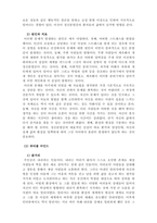 심리학개론_영화 뷰티풀마인드(2001)를 시청하고 소감문 보고서를 제출하시오.-4