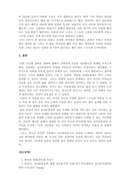 심리학개론_영화 뷰티풀마인드(2001)를 시청하고 소감문 보고서를 제출하시오.-5