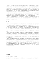 인간행동과사회환경_자신의 현재 심리적 문제점을 다양한 인간발달 이론-5