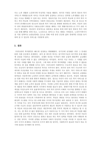 사회복지정책론_복지국가가 추구하는 가치들을 간단하게 서술하-6