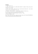 사회복지정책론_복지국가가 추구하는 가치들을 간단하게 서술하-7