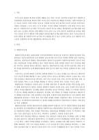 사회복지실천기술론_다음 내용을 읽고 독거노인의 욕구는 무엇이라고 생각하며, 자신이 이러한 상황에 처한 사회복지사라면 어-3