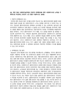 사회복지실천기술론_1. 이혼한 45세의 알코올중독자를 가상하여 나타날 수 있는 문제를 문제중심기록으로 서술하시오. 2. 개인 대상 사-3