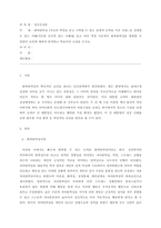 정신건강론_회복탄력성 (자신의 역경을 딛고 극복할 수 있는 잠재적 능력을 가진 사람) 을 설명할 수 있는 사례(가능한 공신력 있는 사례-1