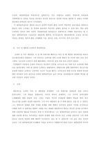 정신건강론_회복탄력성 (자신의 역경을 딛고 극복할 수 있는 잠재적 능력을 가진 사람) 을 설명할 수 있는 사례(가능한 공신력 있는 사례-2