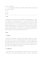 사회복지실천론_사회복지사로써 클라이언트를 강점 관점에서 바라본다-1