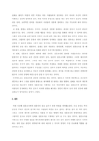 시장조사론_설문 조사를 위한 조사지를 작성 중이다. 이때 설문지의-2