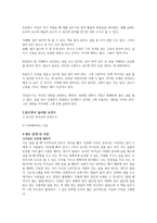 유시민의 글쓰기특강_유시민 독후감-2
