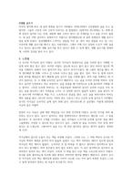 유시민의 글쓰기특강_유시민 독후감-3