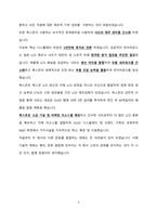 글로벌 경영전략 사례 분석_Foxconn-5