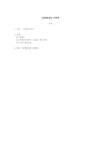 [사회복지실천론] 성격형성과 가족력-1