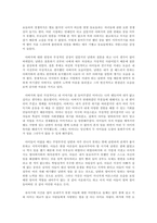 [사회복지실천론] 성격형성과 가족력-3