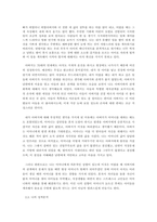 [사회복지실천론] 성격형성과 가족력-4