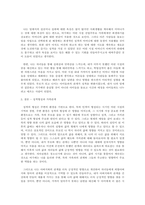 [사회복지실천론] 성격형성과 가족력-5