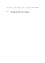 [사회복지실천론] 성격형성과 가족력-6