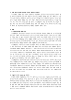 가출패밀리에 대해 설명-2