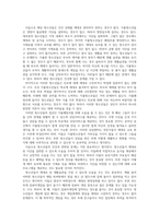 가출패밀리에 대해 설명-3