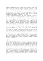 가출패밀리에 대해 설명-4