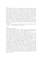 [사회복지조사론] 신뢰도와 타당도에 대해 기술-2