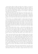 [사회복지조사론] 신뢰도와 타당도에 대해 기술-3