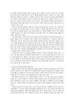 [사회복지조사론] 신뢰도와 타당도에 대해 기술-4