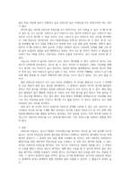 [사회복지조사론] 신뢰도와 타당도에 대해 기술-5