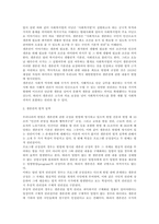 [사회복지법제] 사회복지의 이념에서 생존권의 권리가 무엇인가를 탐구하여 주관적 결론을 도-2