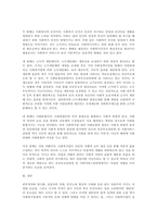 [사회복지법제] 사회복지의 이념에서 생존권의 권리가 무엇인가를 탐구하여 주관적 결론을 도-4
