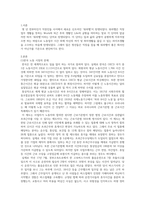 [사회복지법] 최근 이슈가 되고 있는 사회복지 문제를 선정하여 국가적 개인적 해결방안을 -2