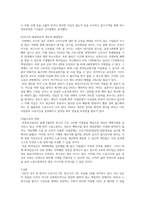 [사회복지법] 최근 이슈가 되고 있는 사회복지 문제를 선정하여 국가적 개인적 해결방안을 -3