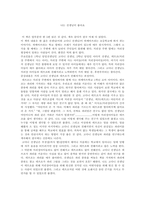 나는 선생님이 좋아요-1
