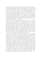 발달 장애인 권리 보장 및 지원에 관한 법률에 대한 고찰-2