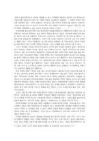 [사회복지법제론] 당신이 만약 복지정책가라면 임의로 배정할 수 있는 10억원의 지원금이 -2