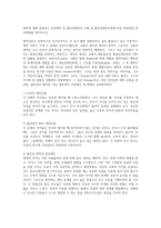 [인간행동과사회환경] 애착에 대해 설명하고 안정애착 및 불안정애착의 사례 및 불안정애착유-1