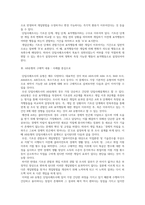 [사회복지조사론] 단일사례조사방법을 통해 클라이언트의 사례를 임의로 제시하고 제시한 사례-2