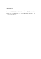 [사회복지실천론] 사회복지실천현장에 대한 이해. 사회복지실천현장의 사회복지사 역할은 공공-4