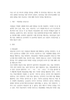 다음 보기 중 하나의 문법을 항목을 선택한 후 한국인을 대상으로 하는 문법서의 설명과 외-1
