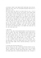 다음 보기 중 하나의 문법을 항목을 선택한 후 한국인을 대상으로 하는 문법서의 설명과 외-2