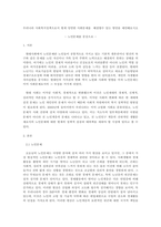 [사회복지정책론] 우리나라 사회복지정책으로서 현재 당면한 사회문제를  해결할수 있는 방안-1