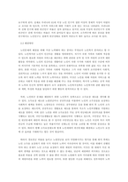 [사회복지정책론] 우리나라 사회복지정책으로서 현재 당면한 사회문제를  해결할수 있는 방안-2