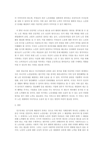 [사회복지정책론] 우리나라 사회복지정책으로서 현재 당면한 사회문제를  해결할수 있는 방안-3