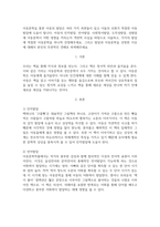 아동의 인지발달, 언어발달, 사회정서발달, 도덕성발달, 성발달에 아동문학이 어떤 영향을 -1