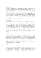 아동의 인지발달, 언어발달, 사회정서발달, 도덕성발달, 성발달에 아동문학이 어떤 영향을 -2